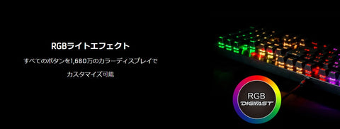 Digifast LK32 メカニカル RGB ゲーミングキーボード, 光軸