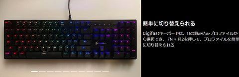 Digifast LK32 メカニカル RGB ゲーミングキーボード, 光軸