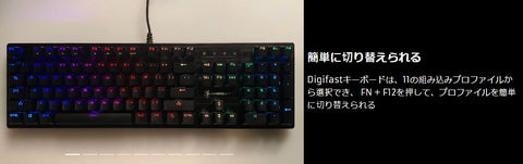 Digifast LK42 メカニカル RGB ゲーミング キーボード, カスタマイズ