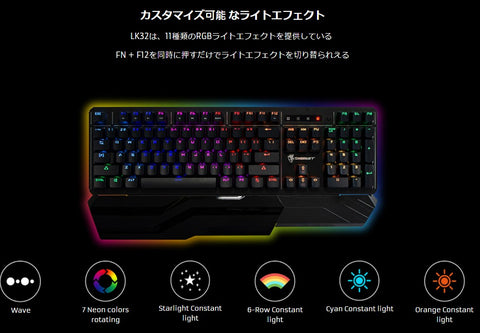 Digifast LK42 メカニカル RGB ゲーミング キーボード, カスタマイズ